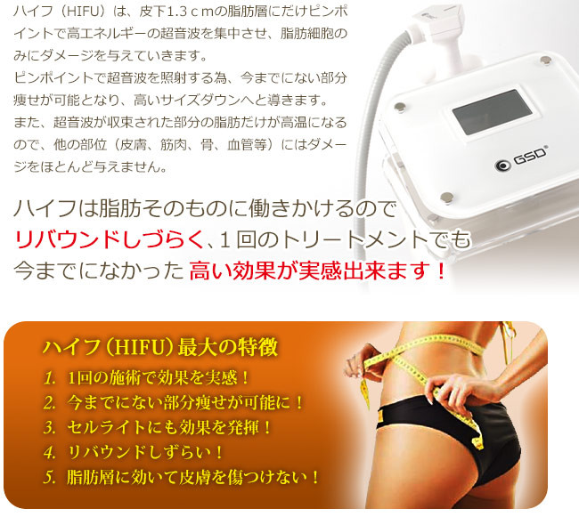 ◎業務用◎美容痩身機「サーマルハイフ G-SHOT」エステサロン