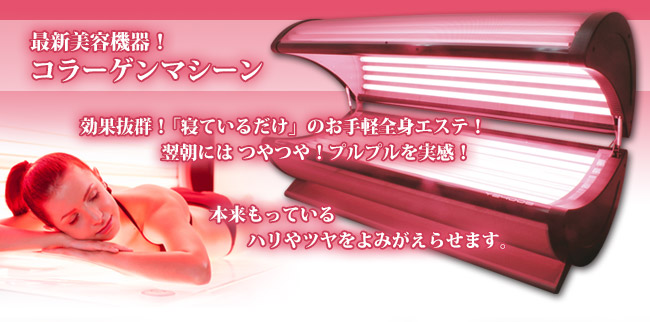 フェイシャル